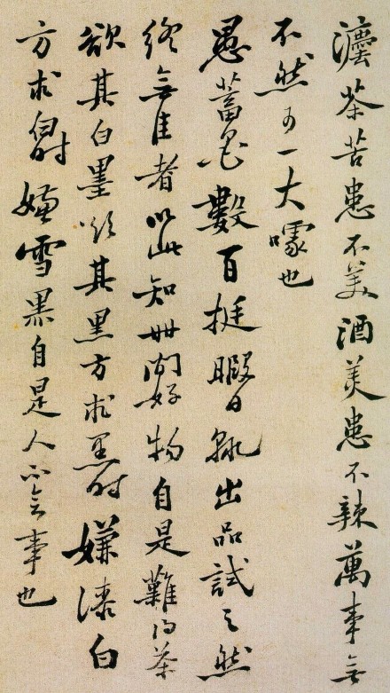 鄭板橋行書《東坡小品》（2）_鄭板橋書法作品欣賞