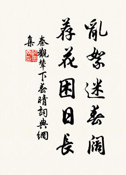 仙在雲間無處覓,人行風外有香聞 詩詞名句