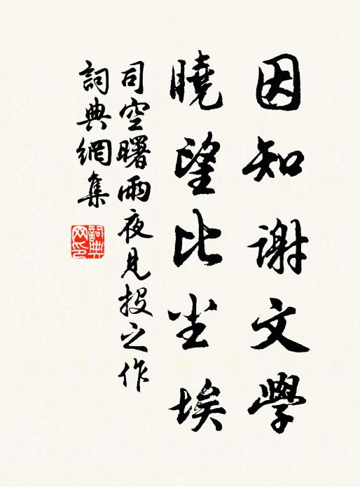 中原豈是無豪傑，天遣群雄殺晉人 詩詞名句