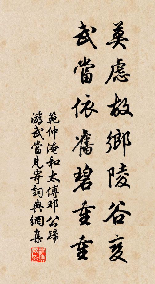 三千里外故人心 詩詞名句