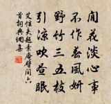 宣清（林鐘商）原文_宣清（林鐘商）的賞析_古詩文