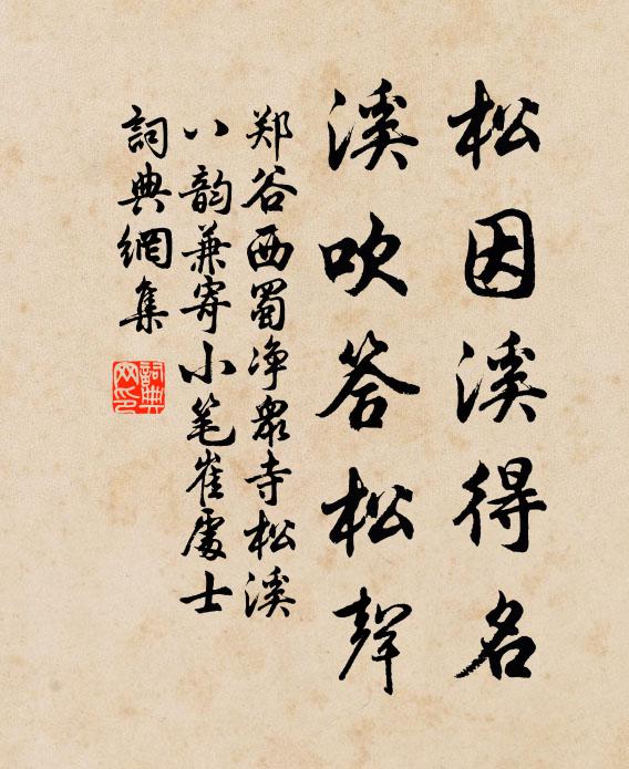 粉結紅冰,香消獺髓 詩詞名句