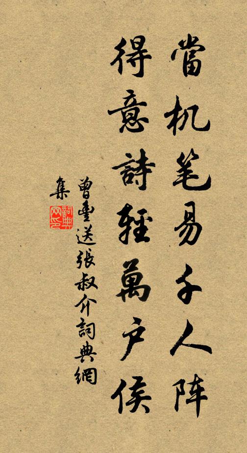 架羽仗之輕車,奏靈台之妙樂 詩詞名句