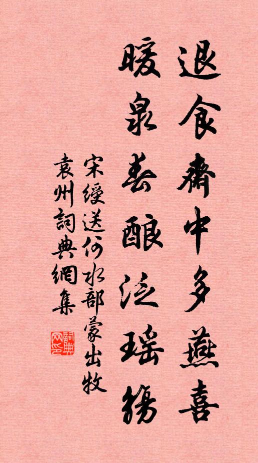 宋綬的名句_宋綬的詩詞名句_詩詞名句