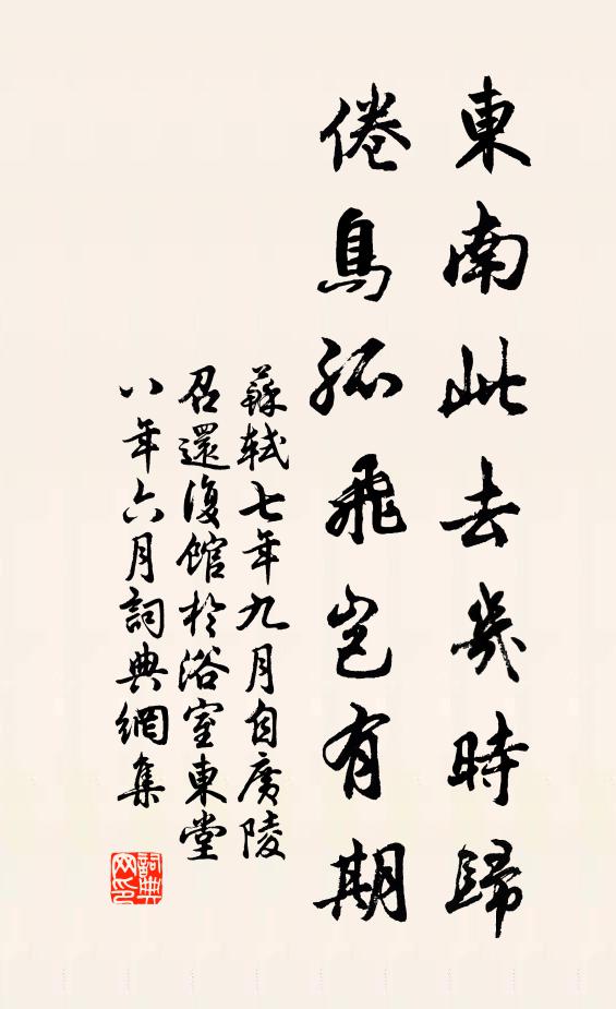 新堂良佳哉,前山羅萬戟 詩詞名句