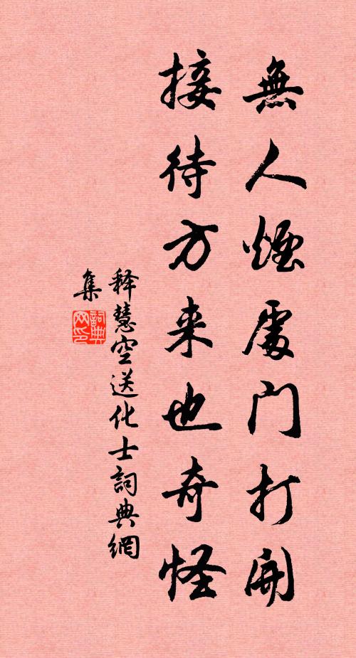 野畔平如界，林蹊潤不埃 詩詞名句