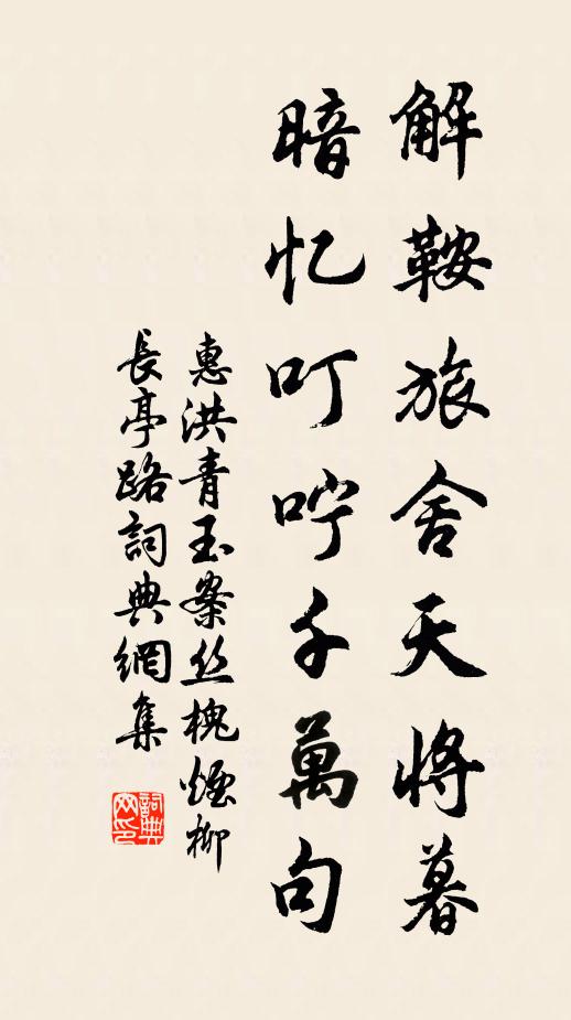 而得正命，屍羅清淨 詩詞名句