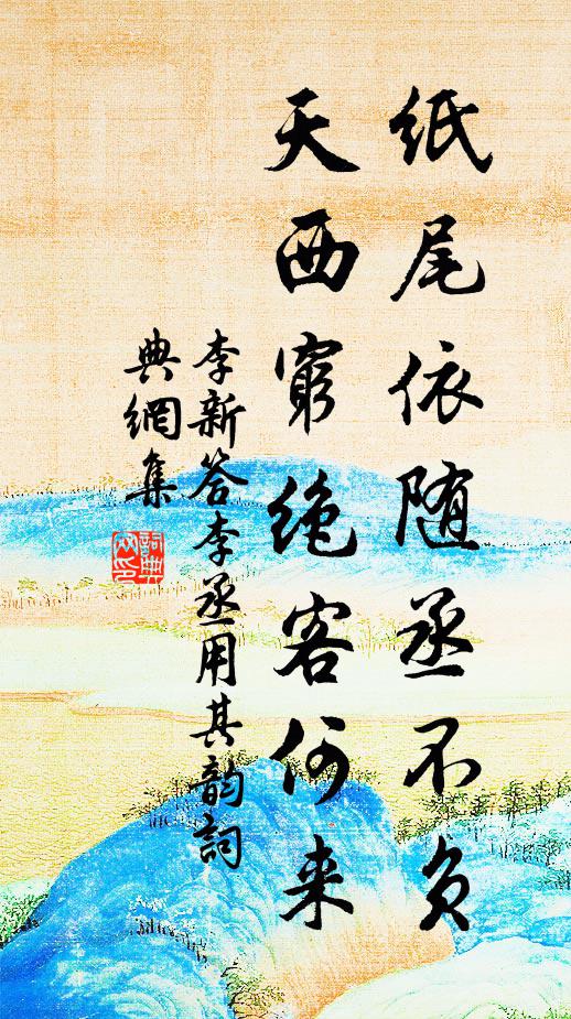 螭旗色轉秋風爽,雞戟光凝曉月清 詩詞名句