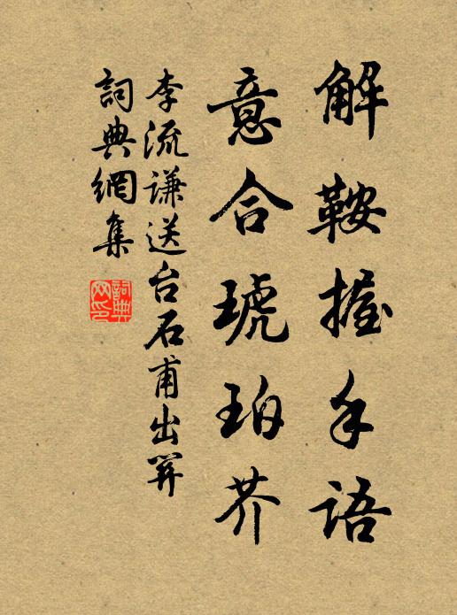 玉奩收起新妝了 詩詞名句