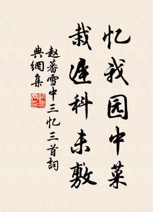 歲月浸荒老,苔蘚爭對函 詩詞名句