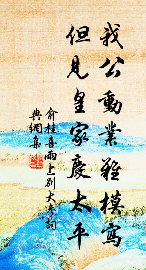 樹藏秋色老，禽帶夕陽歸 詩詞名句