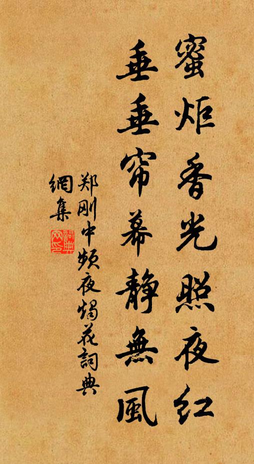 一靈真性，二物包囊定 詩詞名句