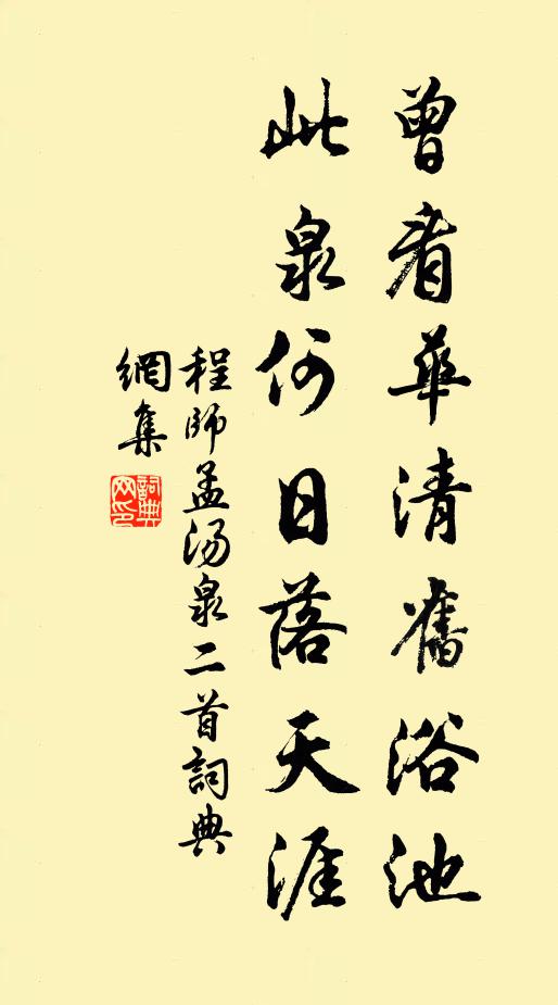 就陽位協吉，周正儼簪纓 詩詞名句