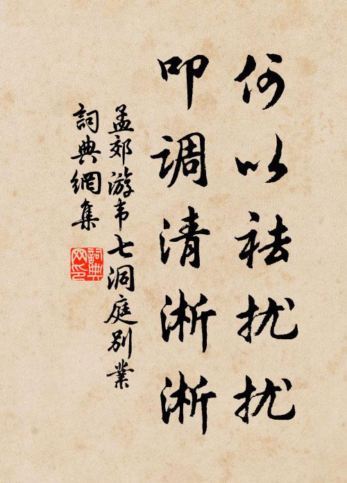 伙火山中丹灶,順流溪上詩飄,鶴聲吹過紫雲橋 詩詞名句