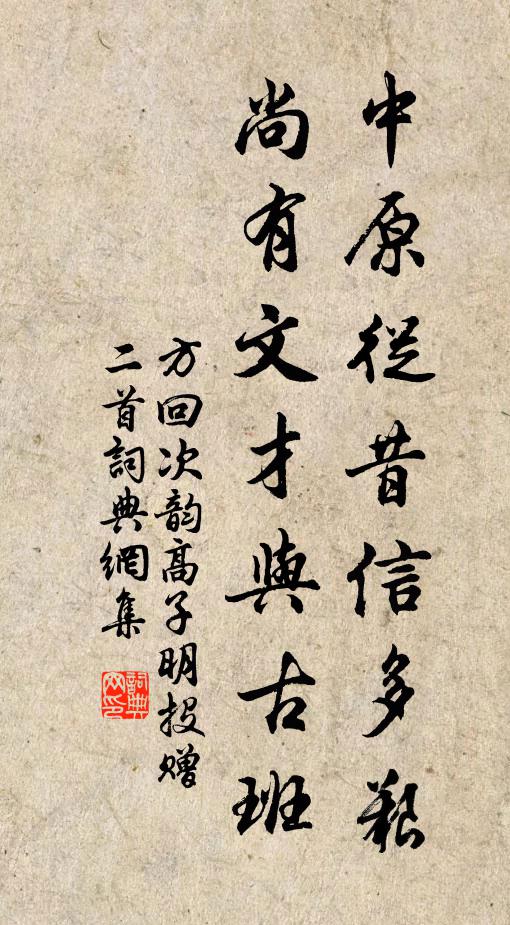 惟有鳳翔周錄事,手書連月寄同年 詩詞名句