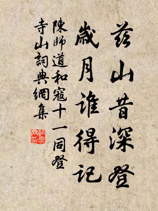 忽思歸去焚香坐，靜取楞嚴看入還 詩詞名句