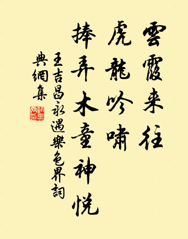 遠林煙火幾家村 詩詞名句