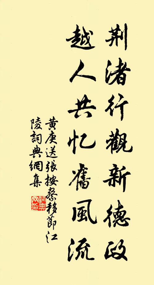 展事投機見洞山，跛鼈盲龜入空谷 詩詞名句