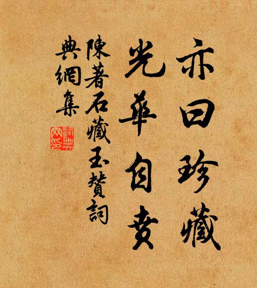 龍湫山下鯽魚肥 詩詞名句