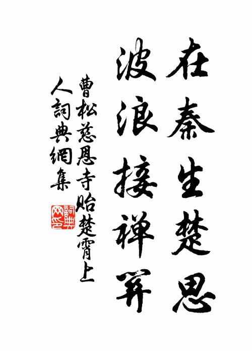 獨立浦邊鶴，白雲長相親 詩詞名句