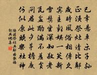 鬱郁秋梧動晚煙，一夜風露覺秋偏 詩詞名句