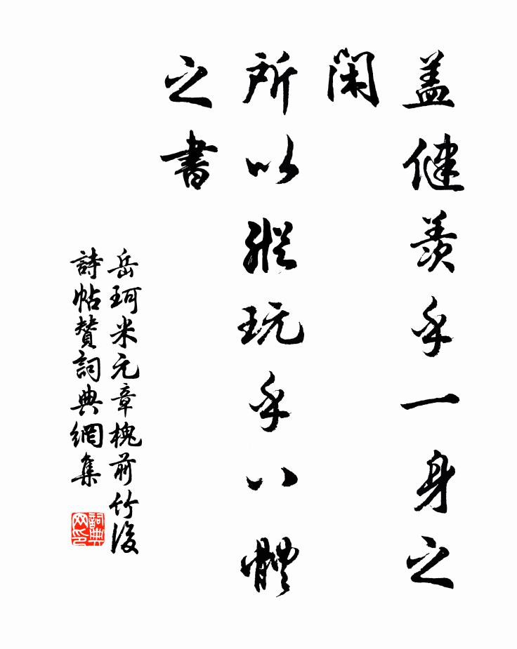 君今真至矣，奏樂求真知 詩詞名句