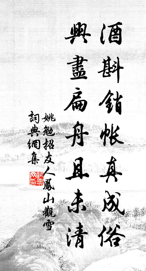 獨吹牛背笛，焉往不得牾 詩詞名句