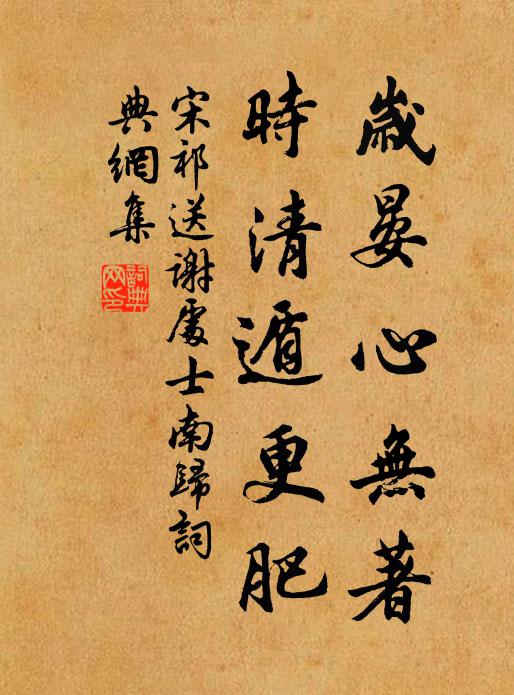 孤根未必靈均種，推作離騷輩行看 詩詞名句