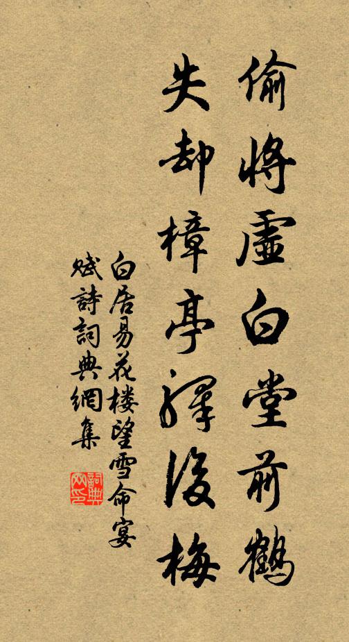 柳風拂岸時鳴櫓,梅月橫窗夜讀書 詩詞名句
