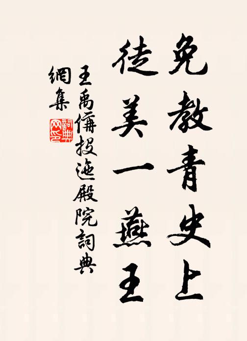 白蟹魚初上市,輕舟無數去乘潮 詩詞名句