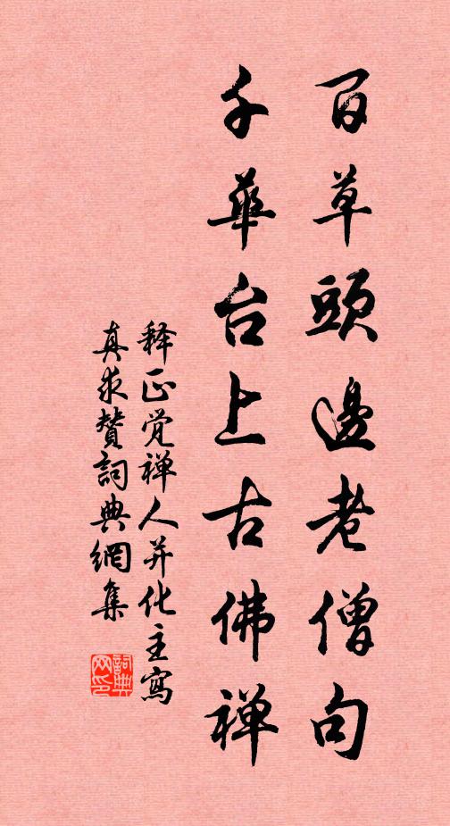 因君為羽翼 詩詞名句