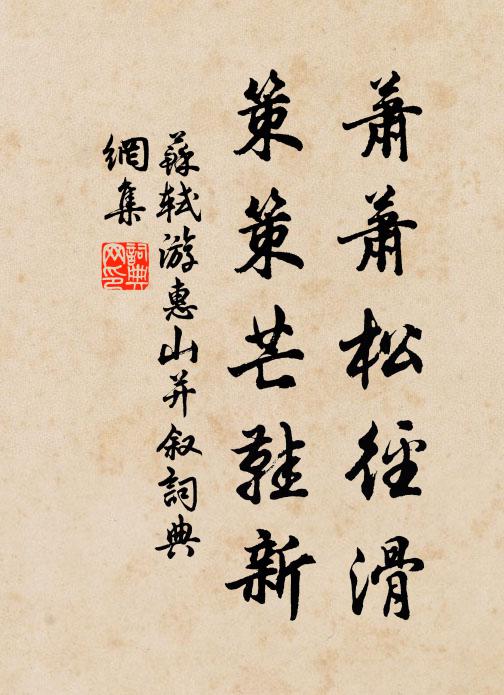 廣陵花月嘗同醉，睢苑風霜暫破顏 詩詞名句