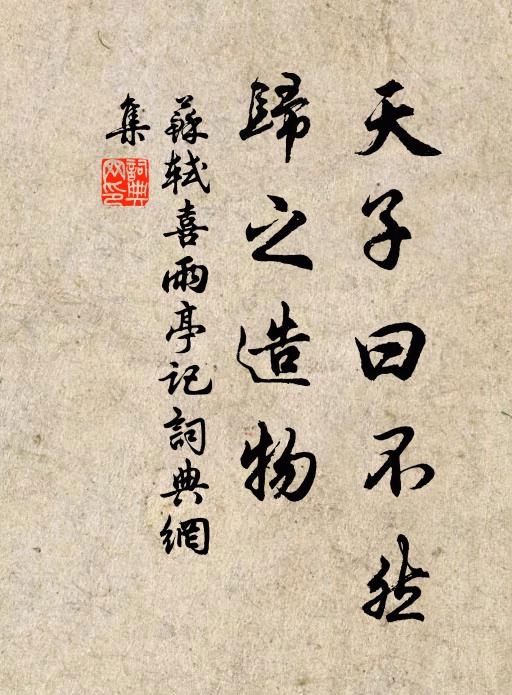 迴廊小院簾垂地 詩詞名句