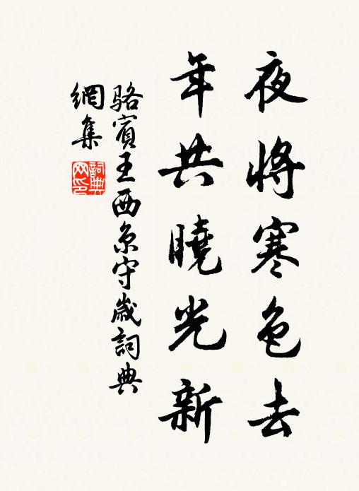 豈同閒燕雀，唯解占雕梁 詩詞名句