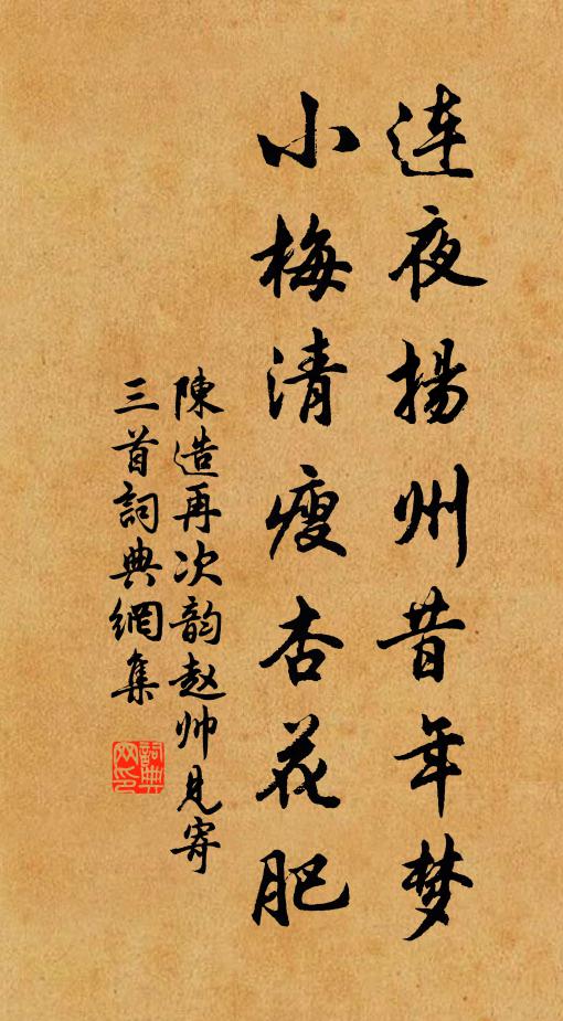 忘形賴有張公子,信手圍棋到夜回 詩詞名句