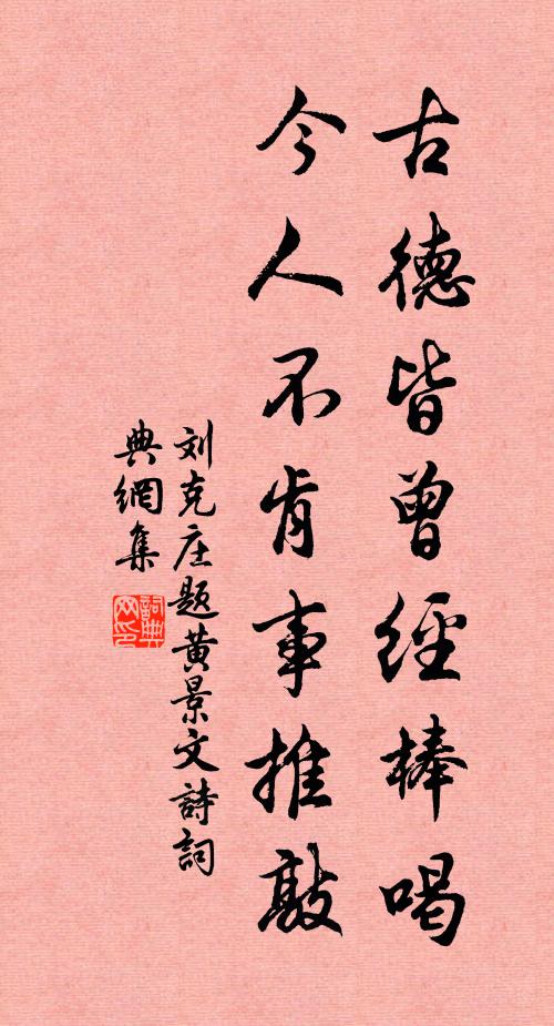 豈知一夜秦樓客，偷看吳王苑內花 詩詞名句