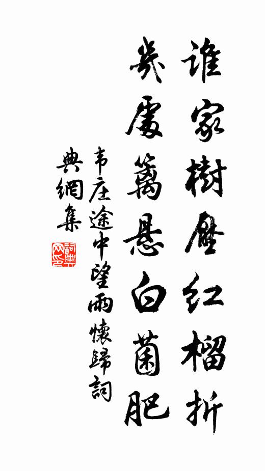 輕舟短棹泛滄浪,沾兩袖、夜郎煙霧 詩詞名句