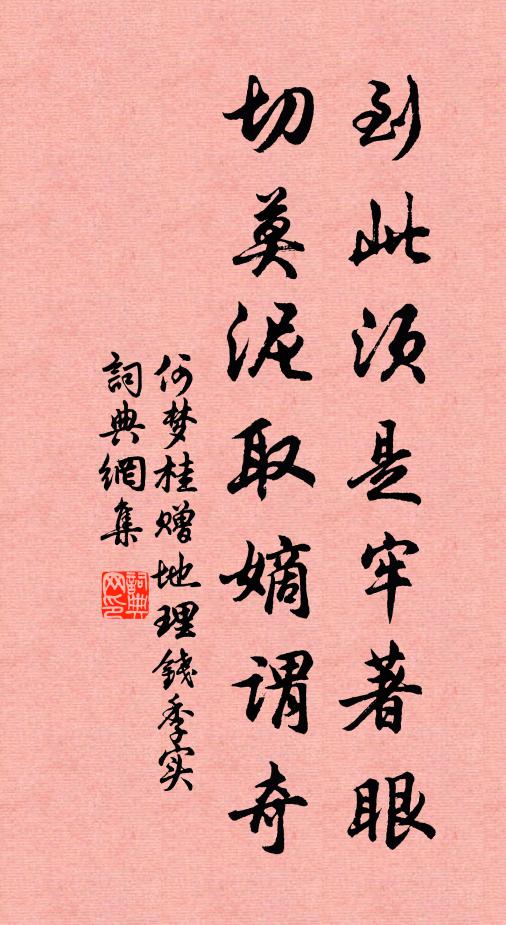 拔草不拔根，塞水不塞源 詩詞名句