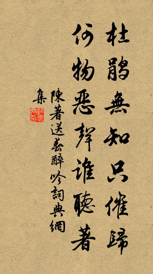 諸豪衰季此併吞,形勢當時苦未論 詩詞名句