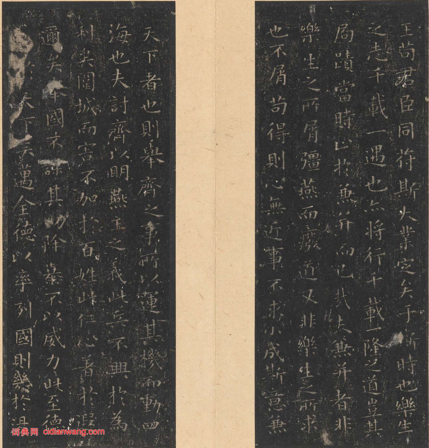 唐刻宋拓晉唐小楷八種