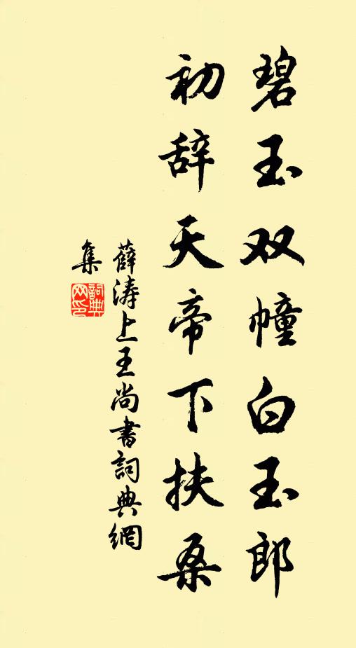 何時訪我，竹溪松壑，盡有白雲堪玩 詩詞名句