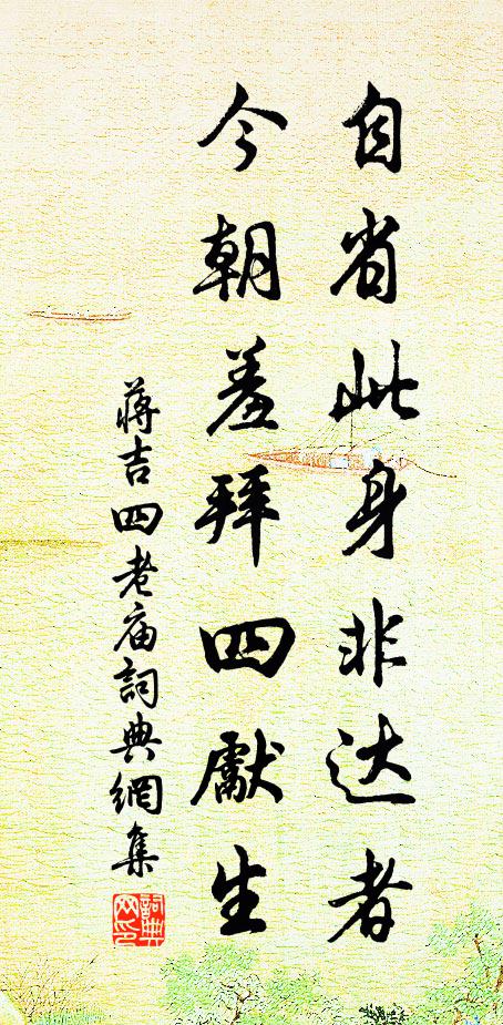 鵷鷺傾心望歸洛，貔貅賈勇待平淮 詩詞名句