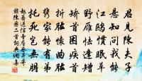 鱍剌河魴初出水,迷離穴兔正迎霜 詩詞名句