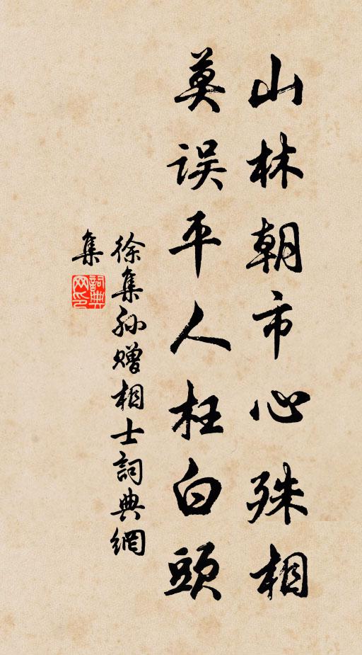 楊柳夭桃俱是幻，蓬萊兜率孰非仙 詩詞名句