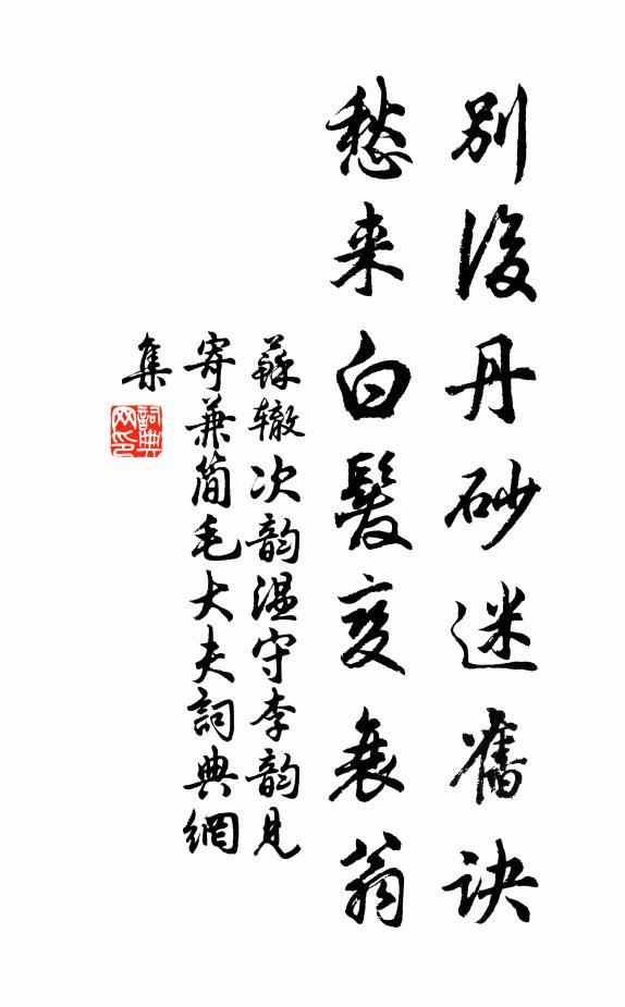 儒科傳累葉，上壽萃高門 詩詞名句