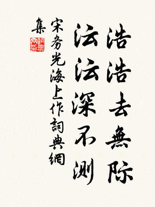 蘇門長嘯誰能和,赤壁成功顧已遲 詩詞名句