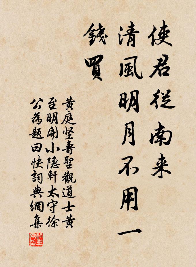 朝為漢宮妃,暮作胡地妾 詩詞名句