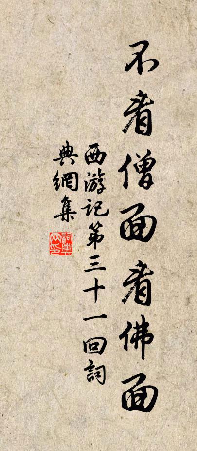 憧憧車馬徒,爭路長安塵 詩詞名句