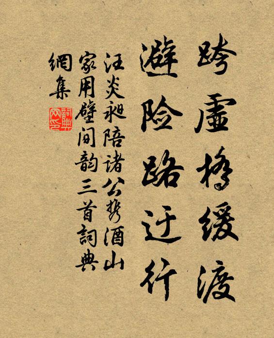 之子蘊琅玕，幽軒足考槃 詩詞名句