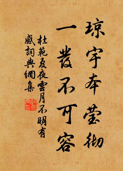 曉雪初明瓦,春雲密布空 詩詞名句